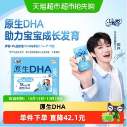 QQ星 原生DHA儿童高钙纯牛奶儿童125ml*28盒