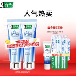 好来 原黑人深导白牙膏清新口气去渍官方正品