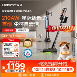 UWANT 自集尘 无线吸尘器  2个