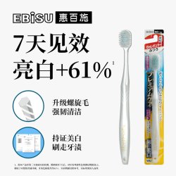 惠百施 美白牙刷宽头速效去黄牙齿亮白清洁护龈男女成人家用家庭装