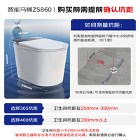 九牧 S8净界Ultra智能马桶自动翻盖坐便器家用马桶香氛焕香ZS860-305 坑距是290-390选305
