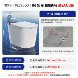 九牧 S8净界Ultra智能马桶自动翻盖坐便器家用马桶香氛焕香ZS860-305 坑距是290-390选305