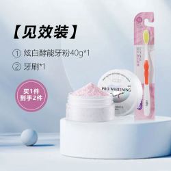 舒客 炫白酵能牙粉去黄去渍苏打美齿洁亮牙粉非牙膏成人口腔清洁