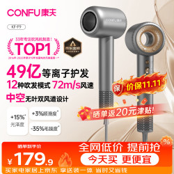 康夫 F9 电吹风 星灰
