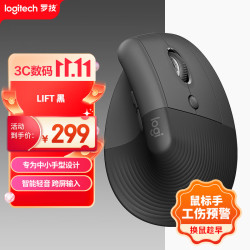 罗技 Lift 蓝牙 无线鼠标 黑色