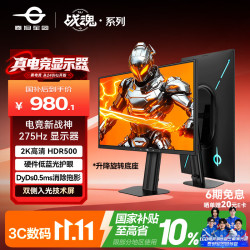 泰坦军团 KG257S PLUS 2K 275Hz 黑色 24.5英寸电竞显示器