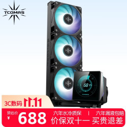 TCOMAS LG600 3.95英寸IPS屏 ARGB光效 黑色 360水冷散热器