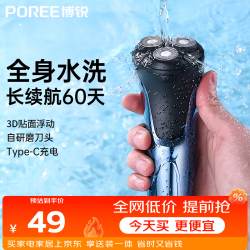 飞科 智能充电式 男士剃须刀