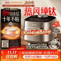 苏泊尔 IH热风球釜 电饭煲
