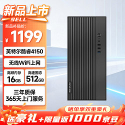 世纪之星 台式机（i3-4150、16GB、512GB）
