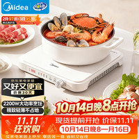 美的 2200W大功率 电磁炉