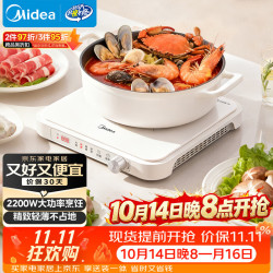 美的 2200W大功率 电磁炉