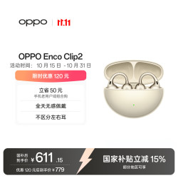 OPPO Enco Clip2 耳夹式蓝牙耳机 高光金