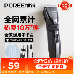 博锐 FLYCO 飞科 PC1905 电动理发器 银色