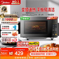 美的 PM20M2 微波炉 20L 黑色