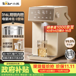 小熊 ZDH-U50K3 5L大容量分体水箱 电热水瓶