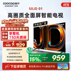 酷开 50K3系列 开机无广告 50英寸 液晶电视机