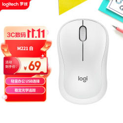 罗技 M221 2.4G无线鼠标 1000DPI 米白色