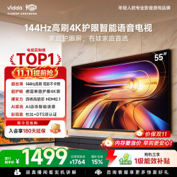 Vidda R 2025款 55V1KD-R 液晶电视 55英寸