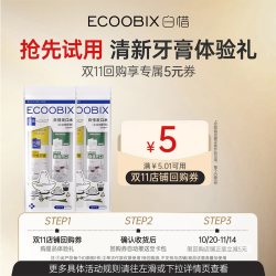 白惜 便携漱口水12ml*4条一次性小包装清新口气