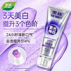 黑妹 色修美白牙膏防蛀成人亮白去黄去渍清新口气官方旗舰店正品