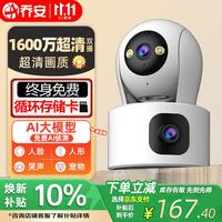 乔安 AI监控 监控摄像头  64GB