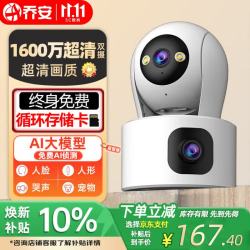 乔安 AI监控 监控摄像头  64GB