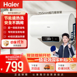 海尔 EC6001H-Eco1 储水式电热水器 60L 2200W