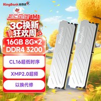 金百达 银爵系列 DDR4 3200MHz 台式机内存 马甲条 银色 16GB 8GBx2 CL16
