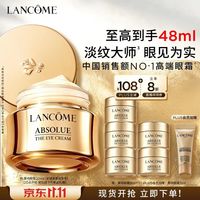 兰蔻 菁纯眼霜 20ml（赠28ml 到手共48ml）