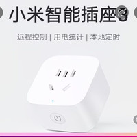 小米智能插座