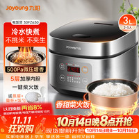 九阳 F-30FZ630 微压电饭煲 3L 银灰色