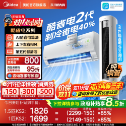 美的 酷省电系列 N8KS1-1 新一级能效 壁挂式空调1.5p