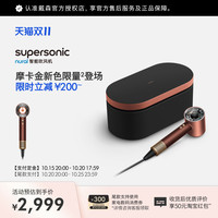 戴森 Supersonic HD16 电吹风 摩卡金色