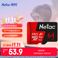 朗科 P500 至尊PRO版 Micro-SD存储卡 64GB（USH-I、V30、U3、A1）