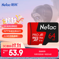 朗科 P500 至尊PRO版 Micro-SD存储卡 64GB（USH-I、V30、U3、A1）