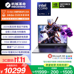 机械革命 极光X U7-251HX RTX5060 300Hz屏 灰色 16GB+1TB 游戏本