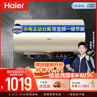 海尔 EC6002-JT3U1 储水式电热水器 60L 3300W