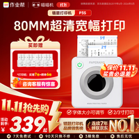 喵喵机 错题打印机高清灰阶宽幅3英寸作业帮错题整理免抄迷你便携照片热敏打印机家用P3升级版