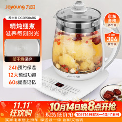 九阳 DGD1506BQ 养生壶 1.5L 白色