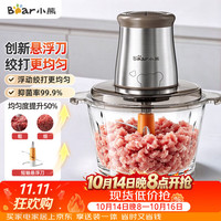 小熊 QSJ-B03U3 升级悬浮刀 绞肉机