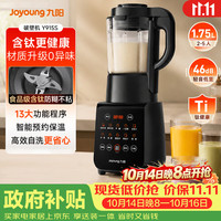 九阳 L18-Y915S 破壁料理机 黑色