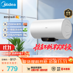 美的 长效免换镁棒60升2500W 一级能效 40倍耐用加热管 家用储水式电热水器 F6022-PC1(HE)