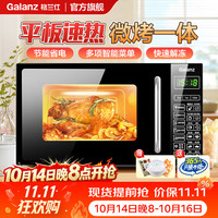 格兰仕 G70F20CN1L-DG(B0) 微波炉 20L