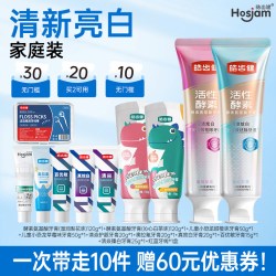 皓齿健 酵素美白牙膏益清新小苏打亮白成人去黄清洁修复清新口气