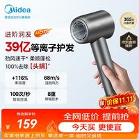 美的 FG208 电吹风 深空灰
