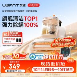 UWANT 立体65℃热风烘干 除螨仪  大白