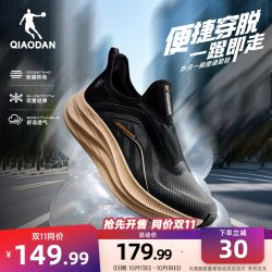 乔丹 一脚蹬健步鞋通勤男鞋秋季新款休闲轻便减震舒适防滑运动鞋男