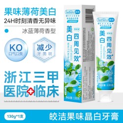皎洁 烟酰胺牙膏正品官方旗舰店速效去黄去口臭美白成人酵素不含氟