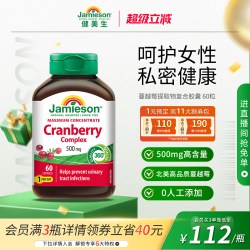 Jamieson 蔓越莓精华胶囊500mg*60粒Cranberry